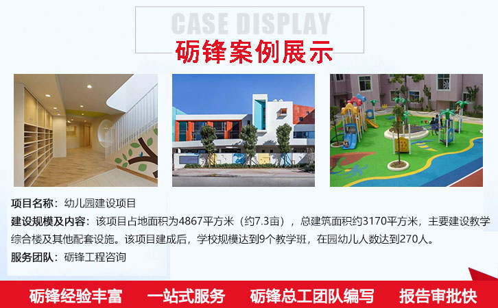 闵行做幼儿园工程可行性报告企业-经验丰富