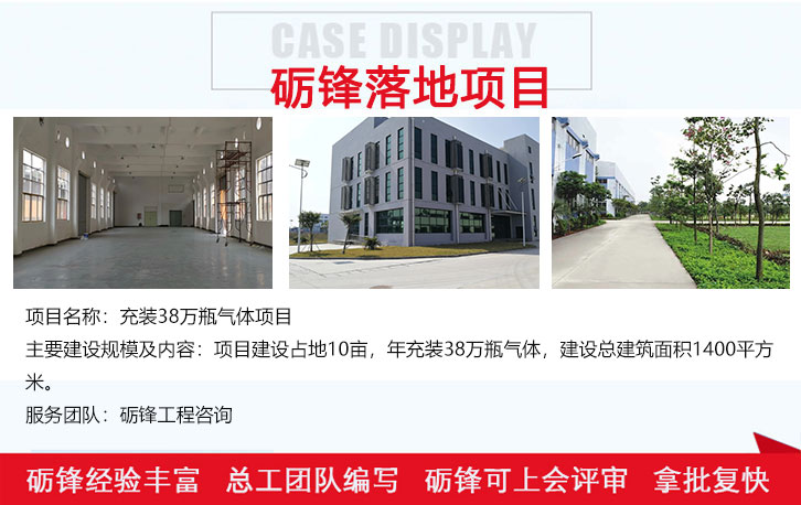 广安可做建厂项目可行性研究报告本地公司