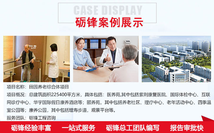 醴陵专做体育馆建设项目可行性研究报告公司