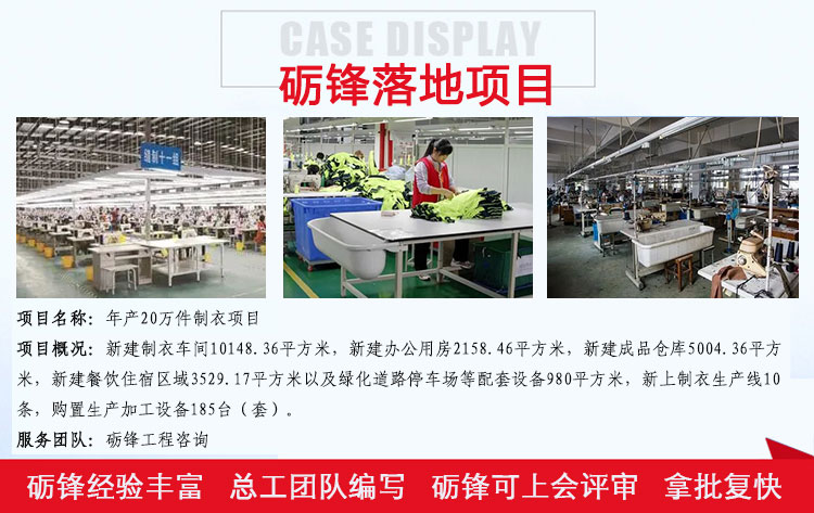 广安可做建厂项目可行性研究报告本地公司