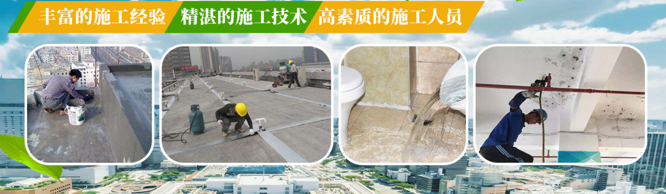 惠州厕所防水公司