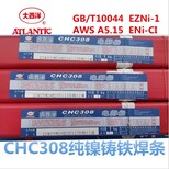 四川大西洋CHS067R焊条-A067R承压不锈钢焊条图片2