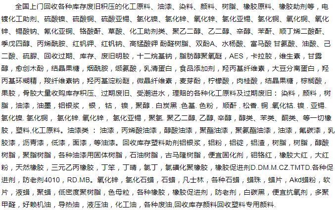 武隆上门回收各种国产油漆