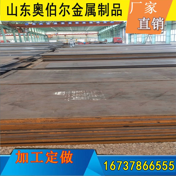 黔西南p550射击板 锰板6mm100mm规格 机械加工大型景观工程用 表面光洁