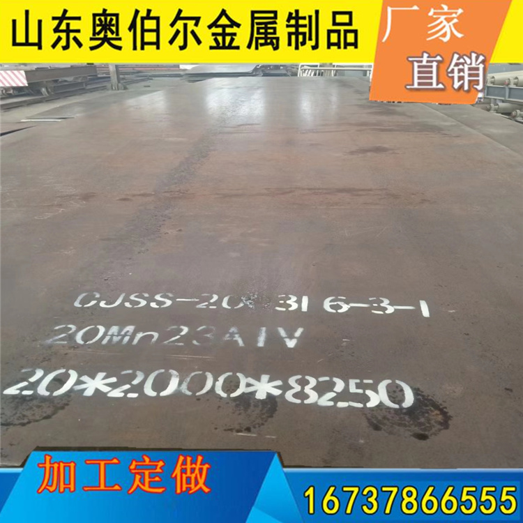 荣昌Q345GNH耐候板 奥伯尔 Q345qC桥梁板机械加工大型景观工程用