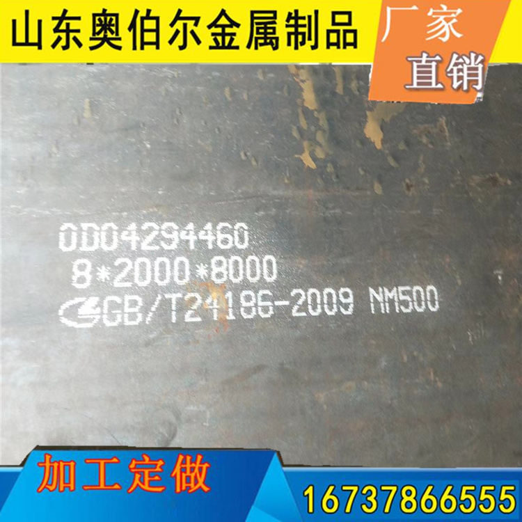 西安Q700l板 q355b钢板 数控切割 耐腐蚀强