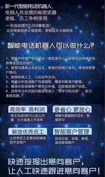 人工外呼系统，AI机器人优选商机