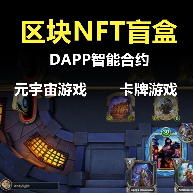 元宇宙游戏DAPP系统3d/AR/VR技术漫云网络