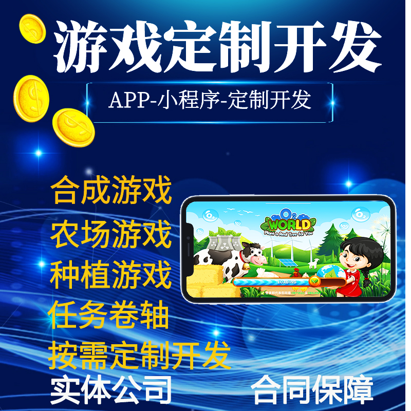 湘西智慧农场app制作漫云科技