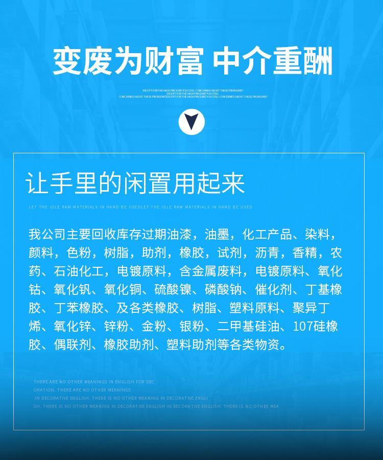 灵璧回收钢结构油漆全国各省市有回收点