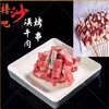 河北内蒙古工业火锅加盟喜蒙羔沙葱羊肉火锅欢迎合作